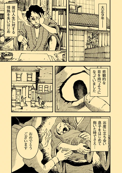 恋は無酸素運動なのでほどほどに(5/6) 