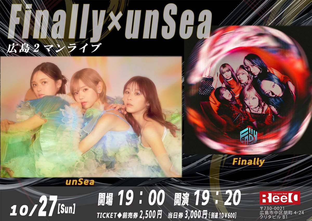 🎙️Finally×unSea広島2マンライブ🎙️
【日程】2024年10月27日（日）
【会場】Reed
【時間】開場19:00　開演19:20
【料金】前売券2,500円　当日券3,000円（1D600円別）
【出演】Finally　unSea

イベント詳細はこちらから→tiget.net/events/352580