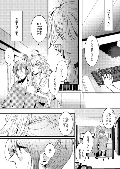 自分勝手な先輩と、先輩に振り回される後輩の社会人百合

(1/9)
#創作百合 