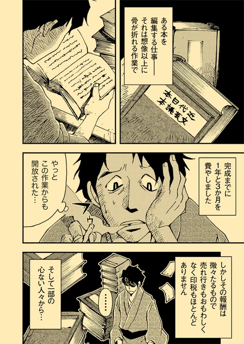 恋は無酸素運動なのでほどほどに(6/6) 