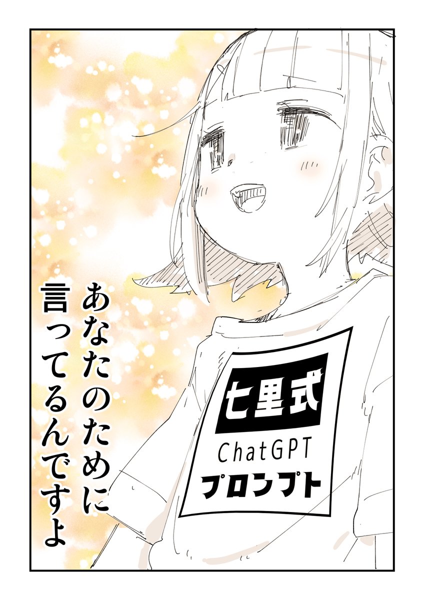 対戦型SNSで生き残るための必勝法 2/6
「あなたのために言ってるおじさん」 
