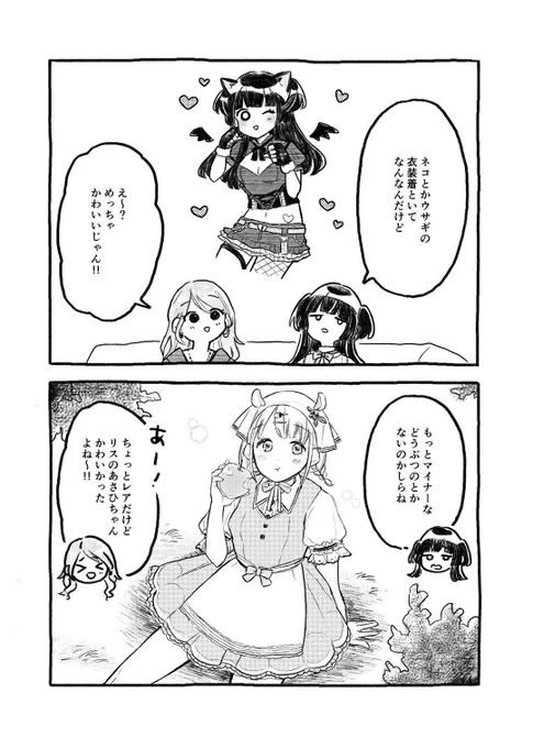 めずらしいどうぶつ #シャニマス 