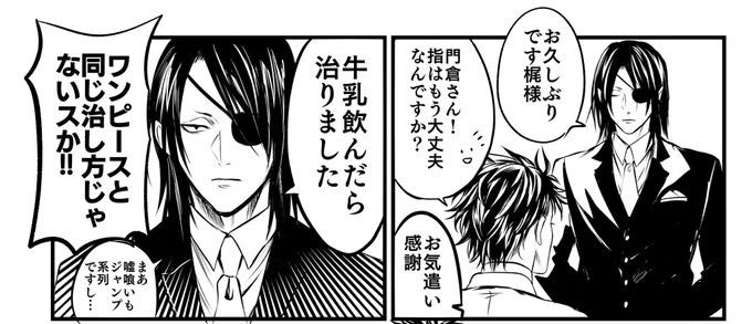 門梶漫画の進捗 