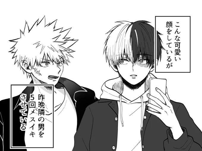 轟爆 