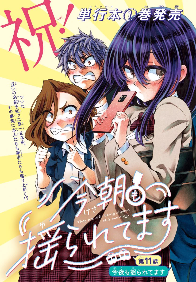 増田英二@9月17日「今朝も揺られてます」第5巻発売！ on X: 