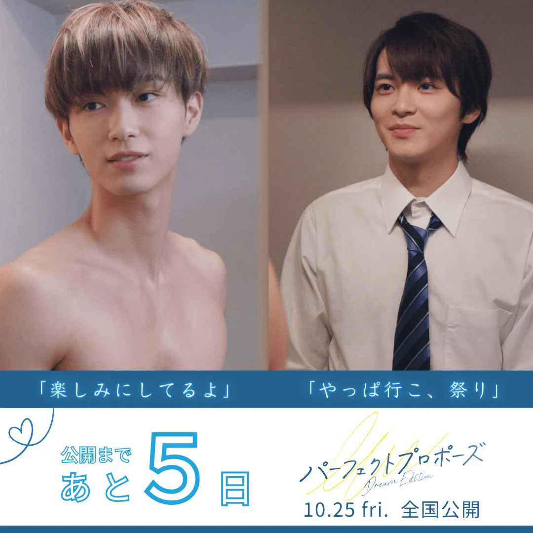公式】ドラマ『パーフェクトプロポーズ』 on X: 