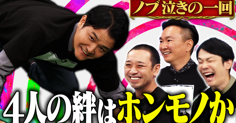 千鳥かまいたちアワー【公式】📺毎週土曜23:30~ on X: 