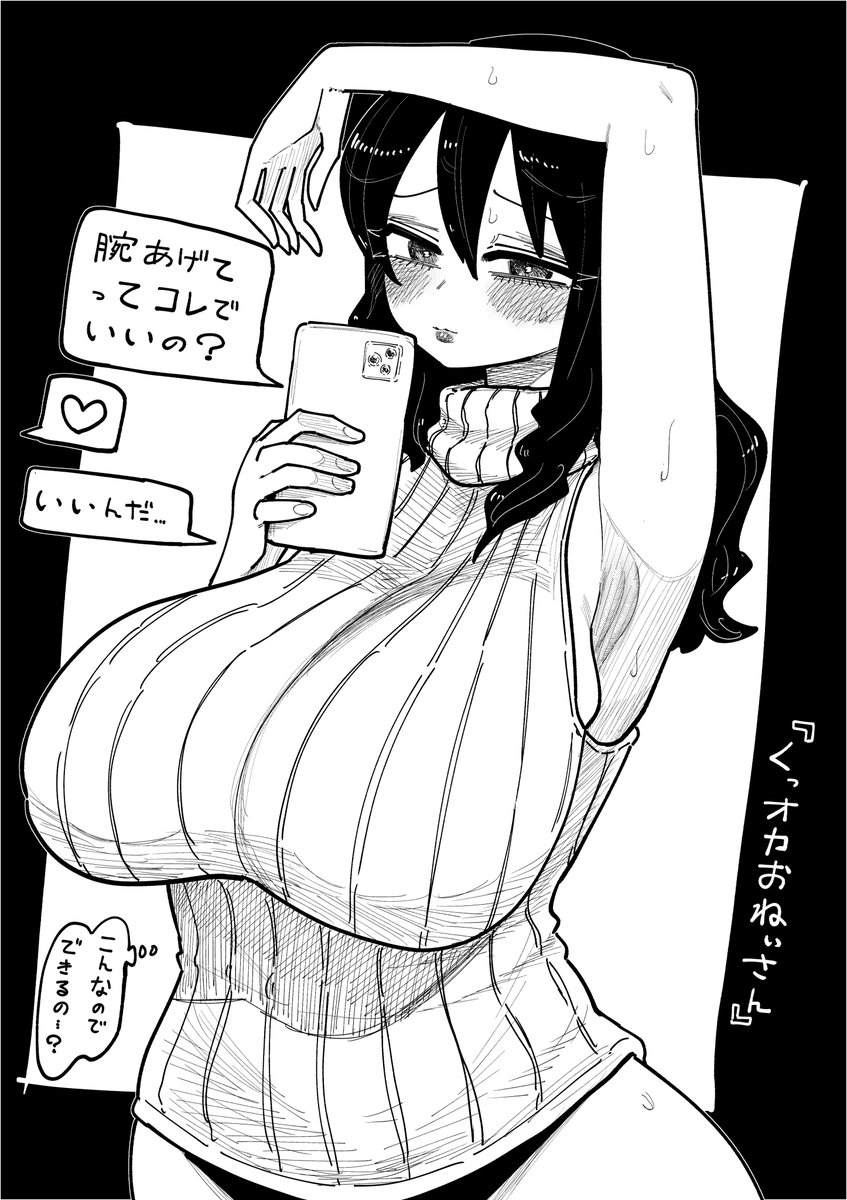 くっオカおねぃさん② 
