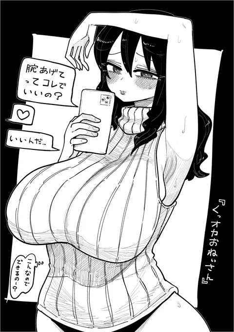くっオカおねぃさん② 