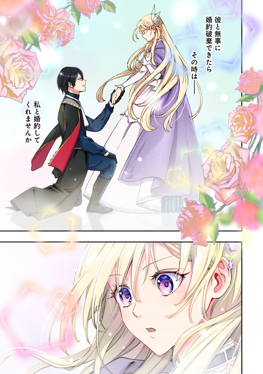 沢野いずみ🐑妃教育アニメ化 on X: 