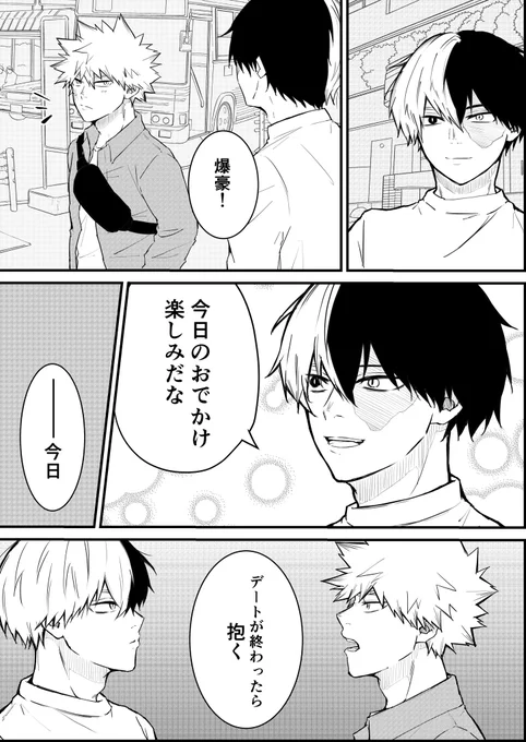 爆轟
このあと滅茶苦茶抱いt 