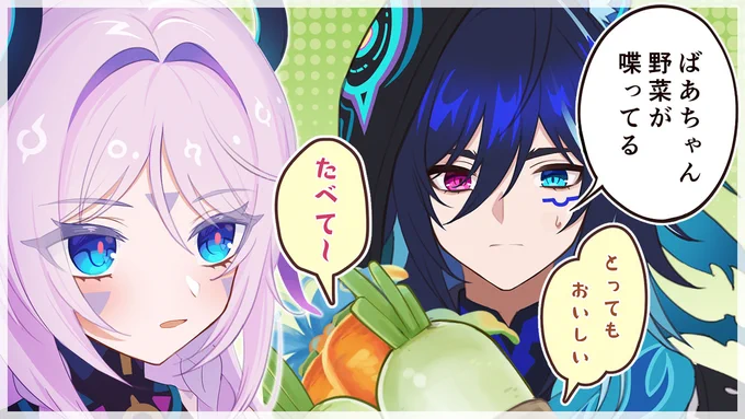YouTubeに動画を上げました!
【原神漫画】オロルンと喋る野菜とシトラリばあちゃん
https://t.co/iCUC8CFSo4 
