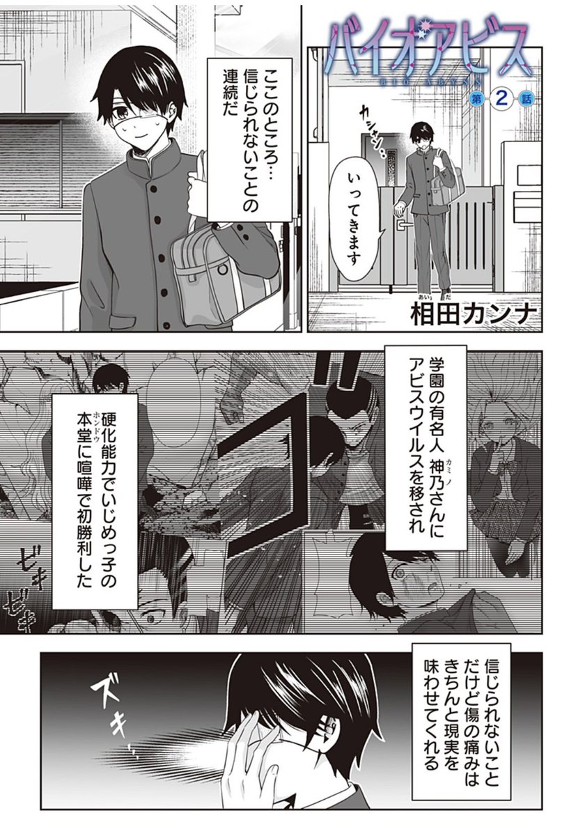 友人の死を回避しようとする話(1/6) 