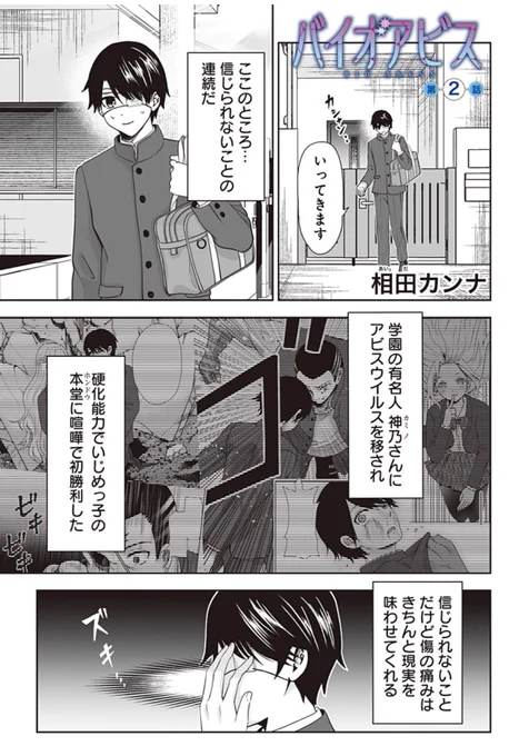 友人の死を回避しようとする話(1/6) 