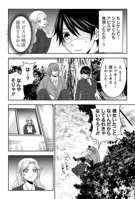 (6/6)
続きはこちらから連載中です!⬇️
https://t.co/FDcA85yi9T 