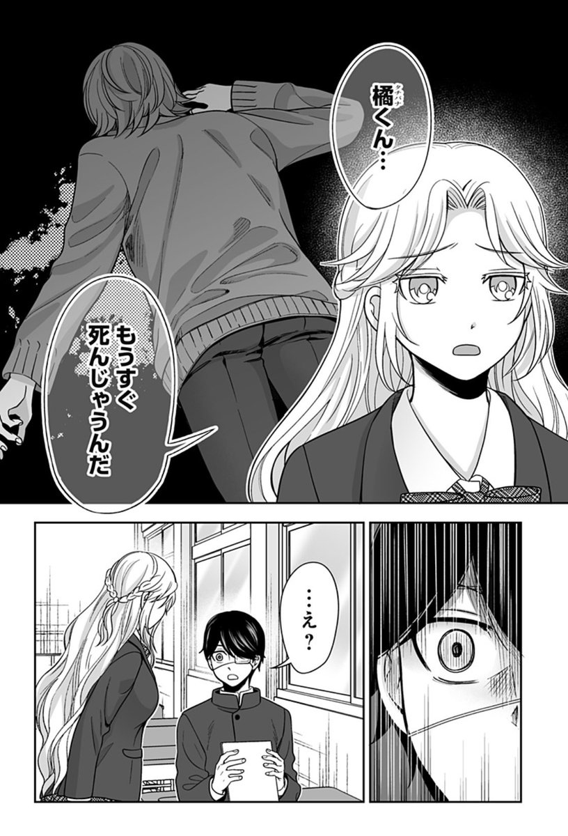 (6/6)
続きはこちらから連載中です!⬇️
https://t.co/FDcA85yi9T 