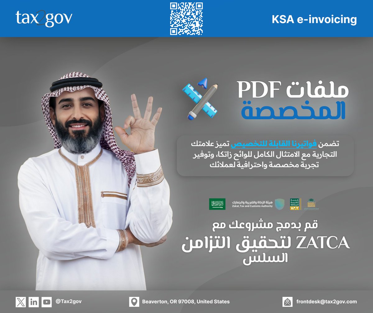 Tax2gov's tweet photo. افتح إمكانيات الفواتير المخصصة مع #Tax2Gov! صمم فواتيرك لتعكس هوية علامتك التجارية مع ضمان الامتثال لـ #ZATCA. استمتع بالقوالب المعتمدة، التكامل السلس، والخيارات المرنة. ارتقِ بأعمالك اليوم!  
#السعودية #العلامة_التجارية #الفواتير_الإلكترونية https://t.co/O5ogBsMdFC