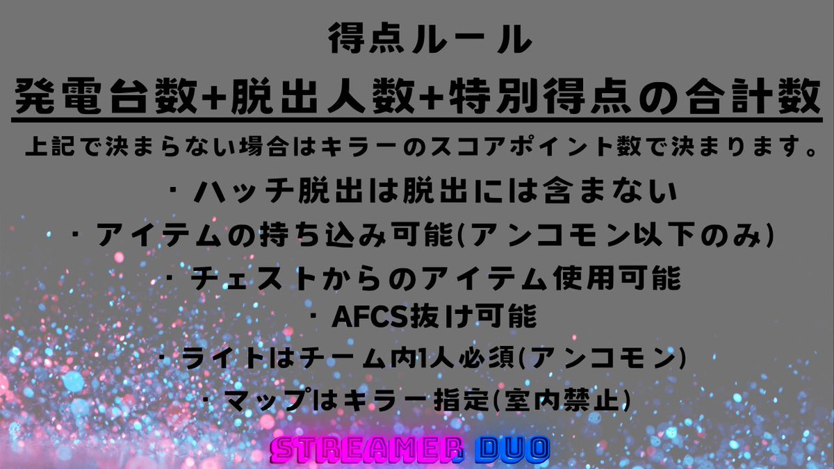 KKch24004877's tweet photo. 拡��希望🙇
11月16日(土)19時
3周年記念🎉
Streamer Duo参加者募集!
YouTube配信者VS Twitch配信者による
特殊得点方式を設けたトーナメント企画🏆
参加基準は今回ch登録数100名以上✨
エントリー期間📝
10月27日23時まで!
youtube組はKKへ
Twitch組は@sukesuke_0421 にDMへ✨
#DBD https://t.co/Ko99FJy3Pc