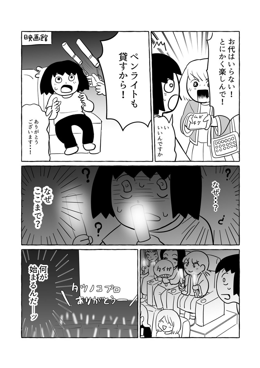 【オモコロブロス】
キンプリが好き!!!!!!!!!!!!!!!!!!

【煌めき】KING OF PRISMの素晴らしさをみんなに伝えたい
https://t.co/H9AoxwshSp 