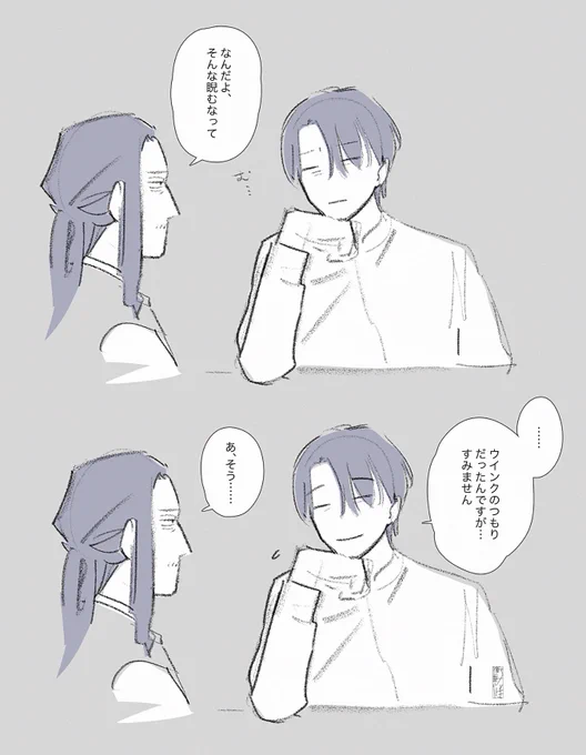 灰よかおじさん永遠に喋っててほしい
これは架空の会話 