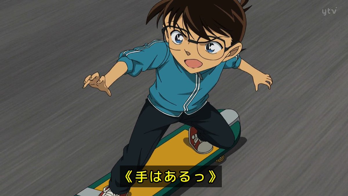 ジャージ姿のコナンくん 新鮮で可愛い #名探偵コナン #conan #アニコナ