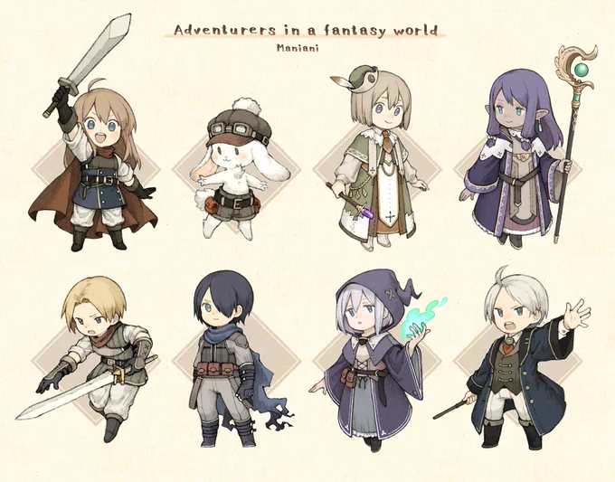 ファンタジー世界の冒険者たち