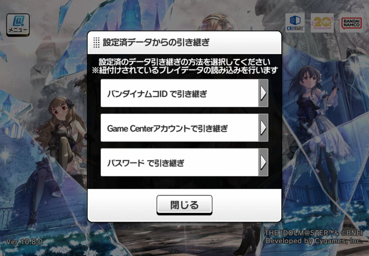 renjo2415's tweet photo. 九年も付き合ったデレステ垢おさらばだ…
以前のデバイスから直接データを転送したのにデレステだけデータが飛んで引き継ぎ手段が思い出せない
他のゲームはほぼGameCenter優先なのにどうなってるの？？ https://t.co/Kl2kMRBTXQ
