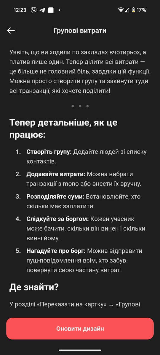 oleksmis's tweet photo. Пішла епоха Splitwise... https://t.co/1O4RuUwDHk