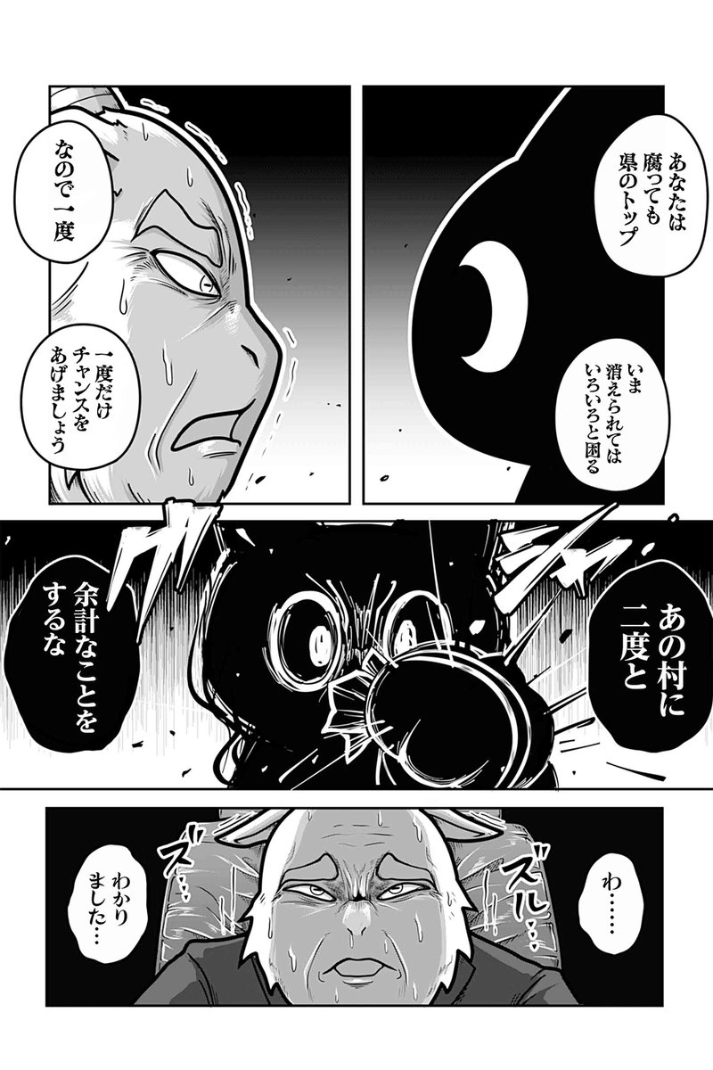 【来訪者 1】【来訪者 2】あべまん『のんびり村の役場猫』 https://t.co/2TJpBQg5eK #ツイ4 