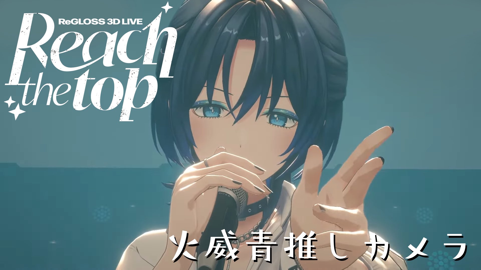 【ReGLOSS X ANIPLUS】韓国 火威青 法被 はっぴ ReGLOSS X ANIPLUS】韓国 火威青 法被 はっぴ - メルカリ