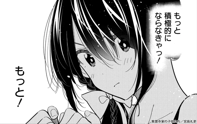 ▷▷▷ 最新話チラ見せ ◁◁◁

10/25(金)公開予定の38話をちょこっとだけ先出し💛
デート序盤からかなりぐいぐいきていたことのちゃんが、もっと積極的に⁉
#紫雲寺家の子供たち 