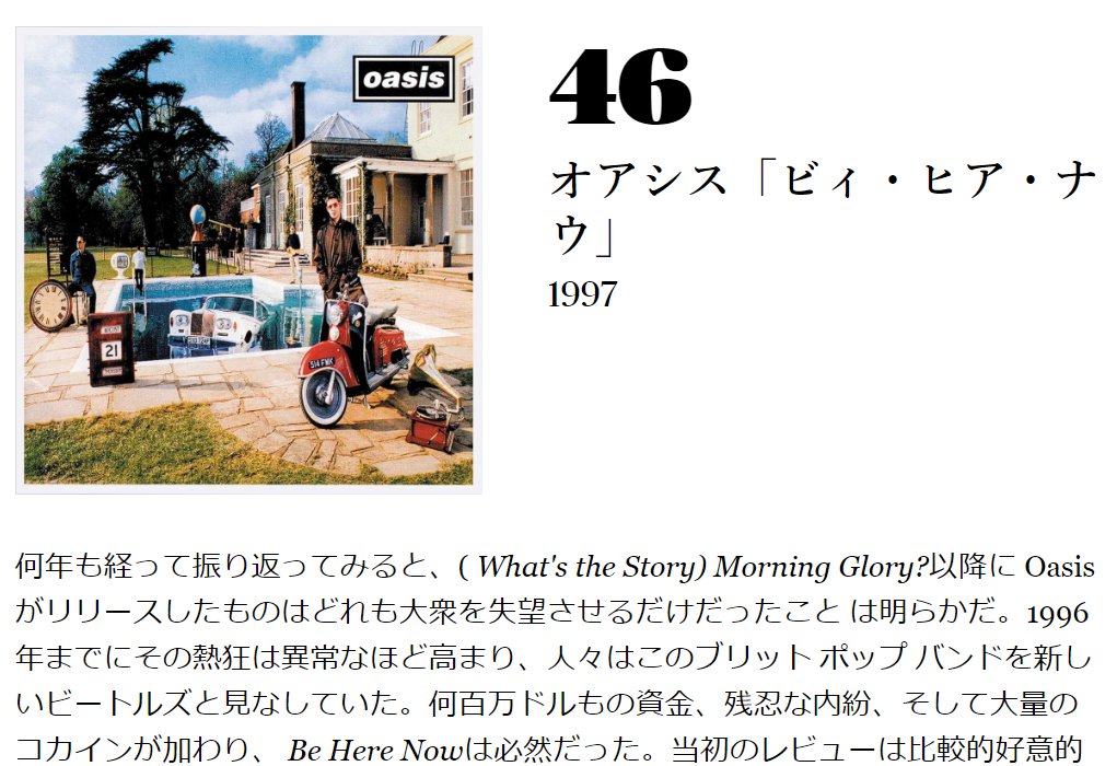 maruomarukido's tweet photo. この「史上最もがっかりしたアルバム50選」という記事、ある意味で、よくある「ベスト・アルバム100」みたいなやつより面白かった。文にウィットがあるし、英語圏のポップス受容・批評史としても参考になる。『ソングス・オブ・イノセンス』再評価は面白い視点かもしれない笑
https://t.co/cABraycdF1 https://t.co/sBNf93bJc2