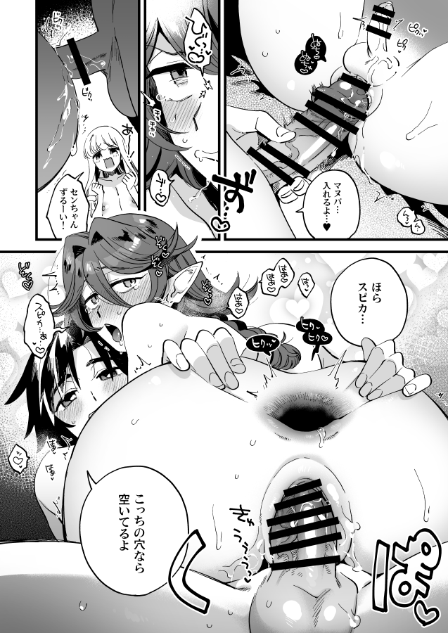 ふたなりデバフのせいでもう止まらなくなったセンリとマヌバが一足先におっ始めちゃったぞ!スピカも混ざってみんなでなかよくするぞ💕💕💕(なかよし女冒険者/NSFW🔞) 