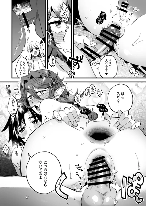 ふたなりデバフのせいでもう止まらなくなったセンリとマヌバが一足先におっ始めちゃったぞ!スピカも混ざってみんなでなかよくするぞ💕💕💕(なかよし女冒険者/NSFW🔞) 