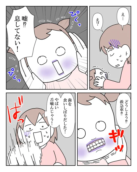 これははじめての熱性痙攣で間違った対処をしてしまった母の懺悔。
正しい対処法のっけてます!
https://t.co/gUNZf2pTP1 
