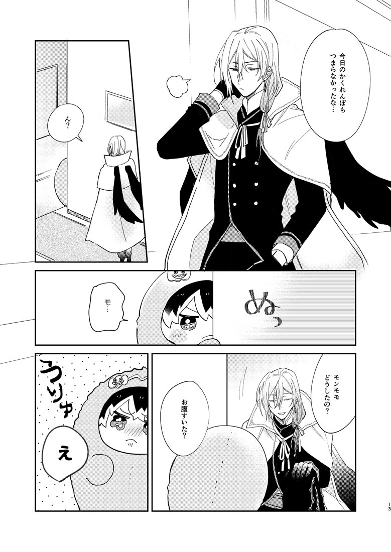 4年前に描いたゴシハロ×モンのユキモモ載せときます👻 