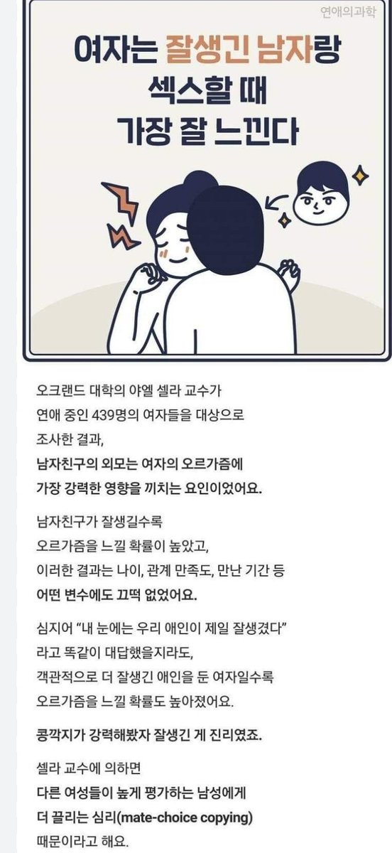 cocoa_dom_'s tweet photo. 섹S. 잘하는법
여자들이 잘느끼게 하는 방법 효과 100% https://t.co/OOEI2cHJzU