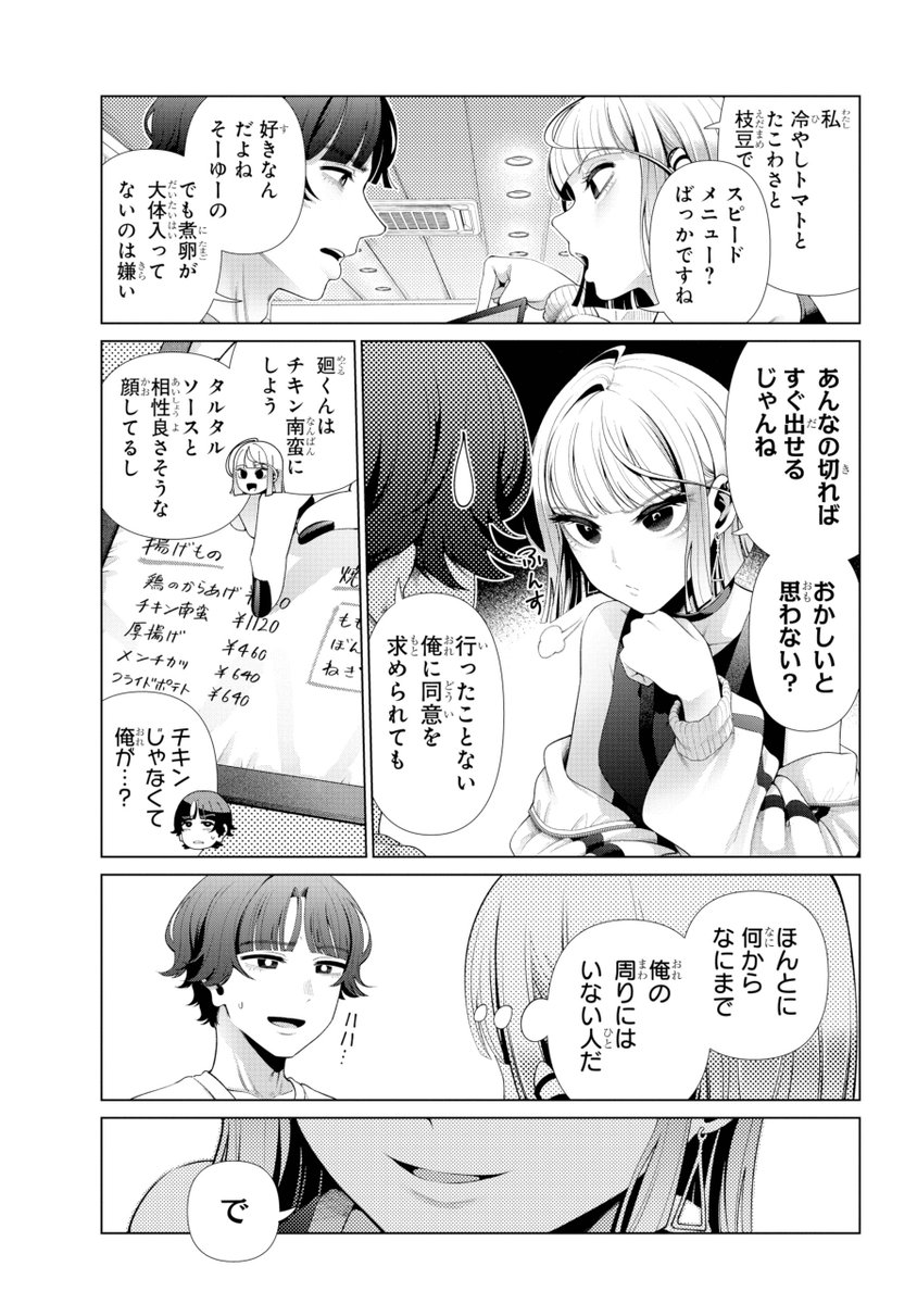 (7/12) 