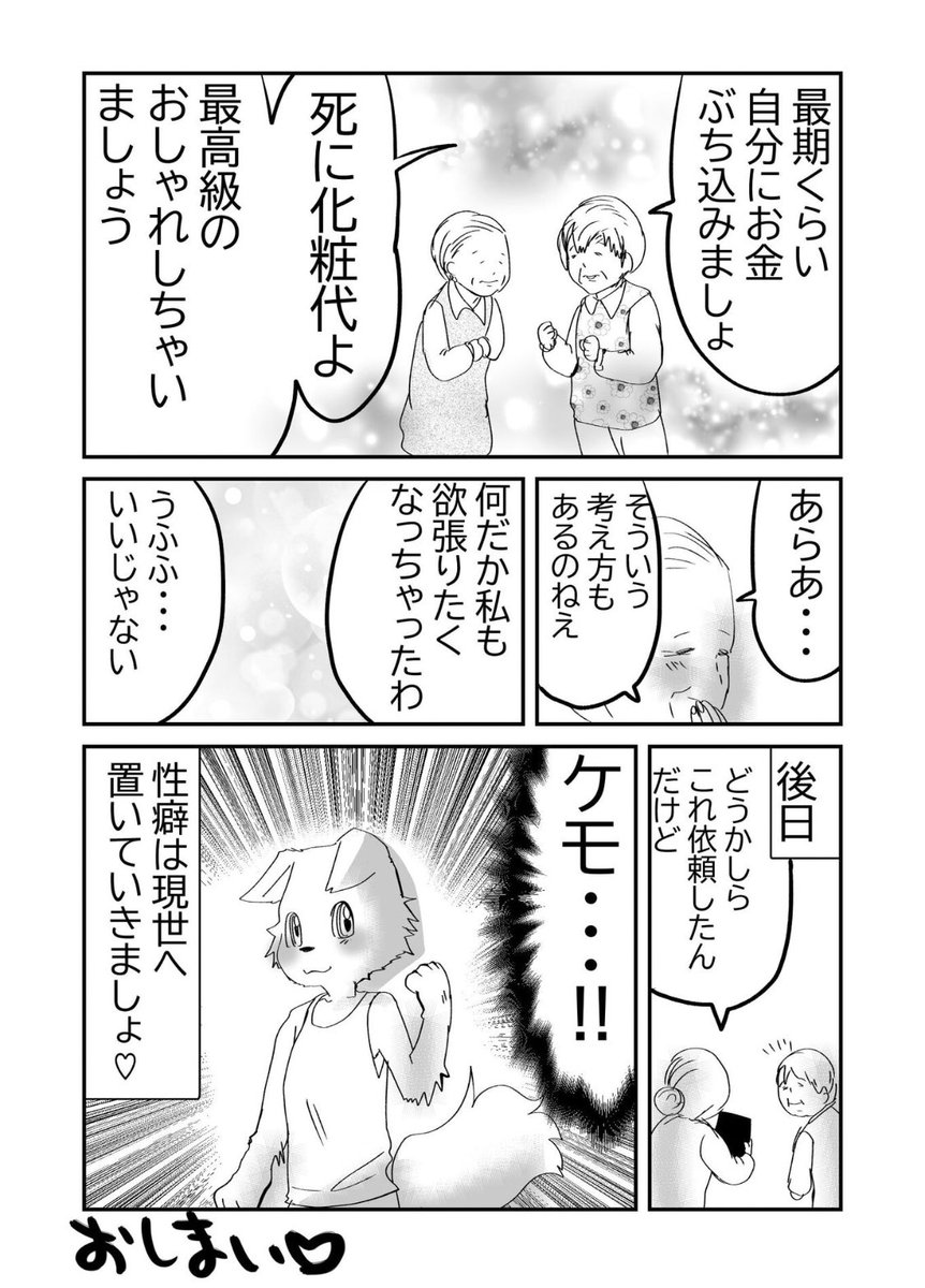 レッツ🩷和やか終活👵2/2 