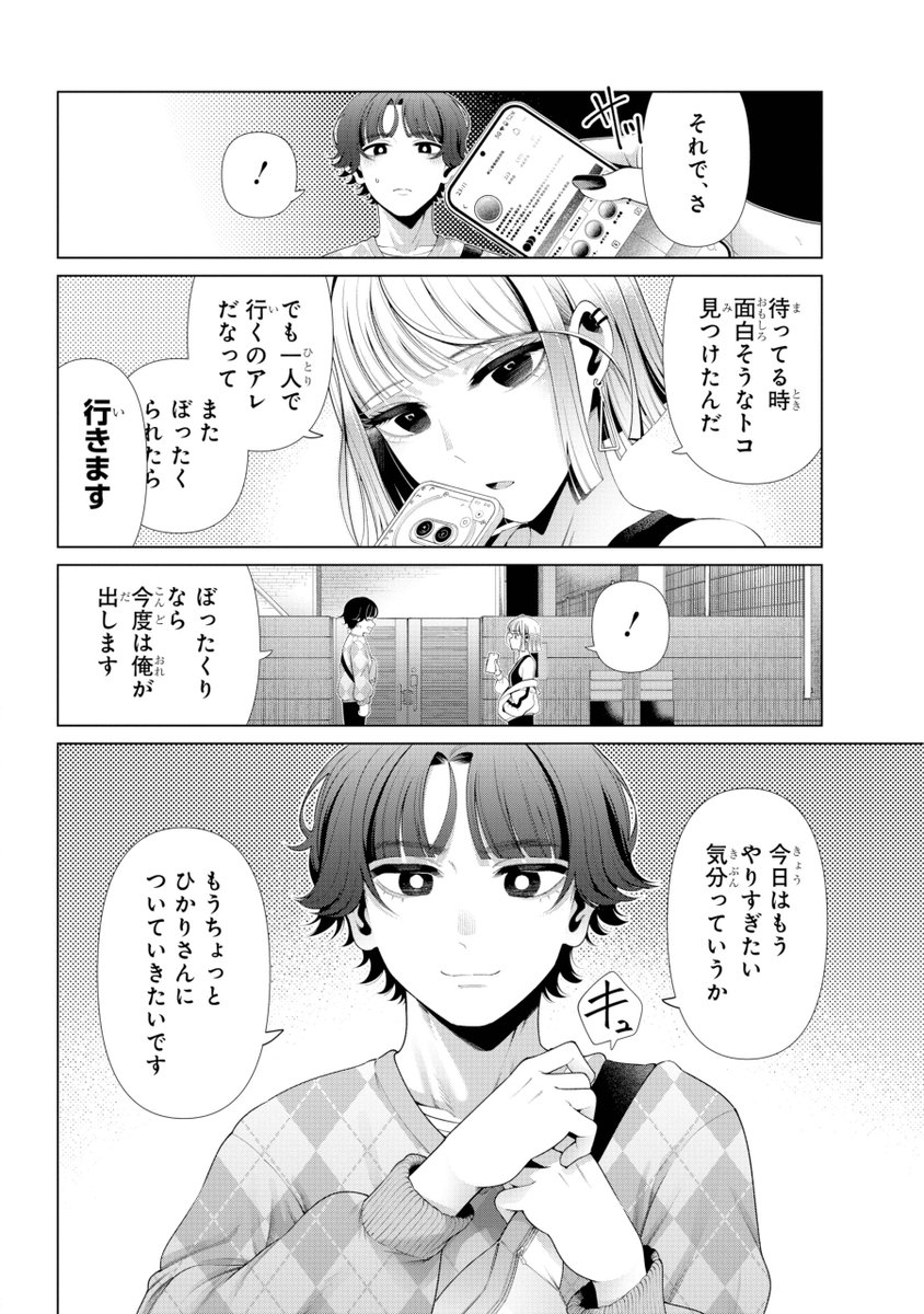 (11/12) 
