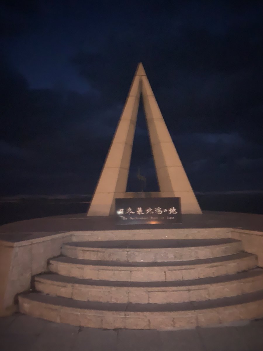 日本最北端到達！！！
息もできないくらい風強すぎた