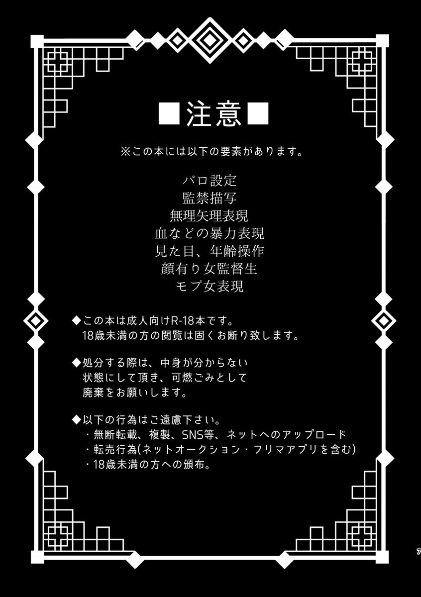 #夜のtwstプラス

🦈マフィアの幹部が闇オークションで一目惚れする話🦐
(0/15) 