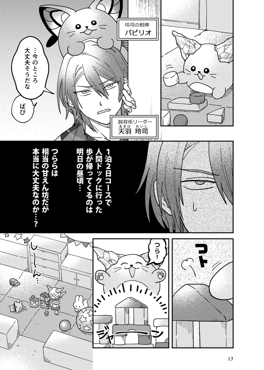 【3/4】 