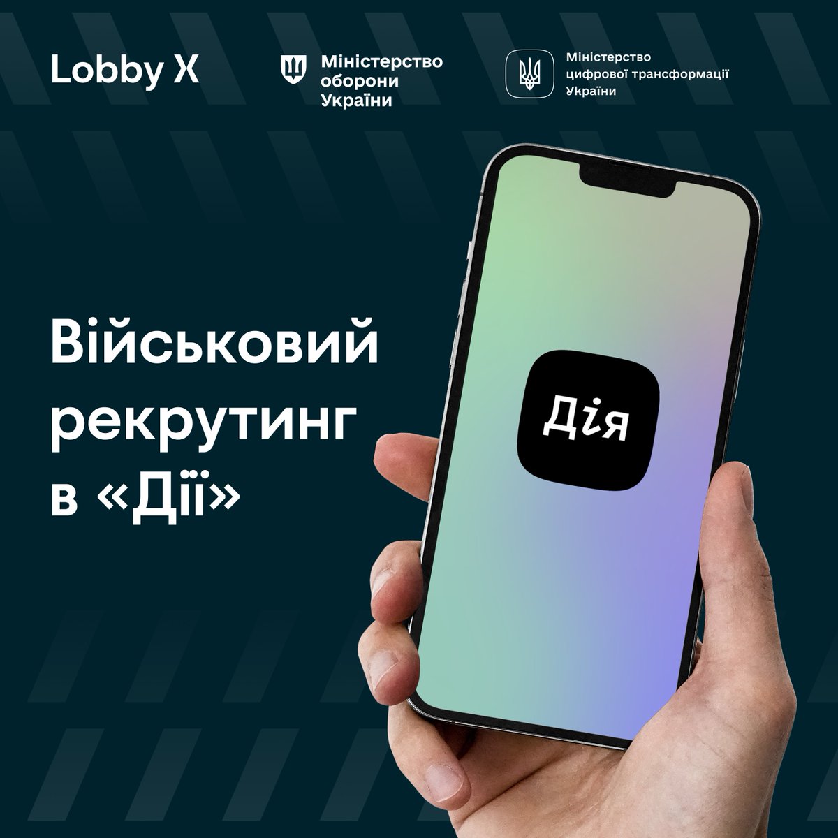 hypnomez13's tweet image. Останні 2 дні були знаковими для @LobbyX. Ми інтегрували нашу систему військового рекрутингу із застосунками @diiagovua та Резерв+.
Тепер усі військові вакансії LX із новими фічами по підбору ролі є в Резерв+ та БПЛА вакансії за засобами і ролями в безпілотних командах – в Дії.