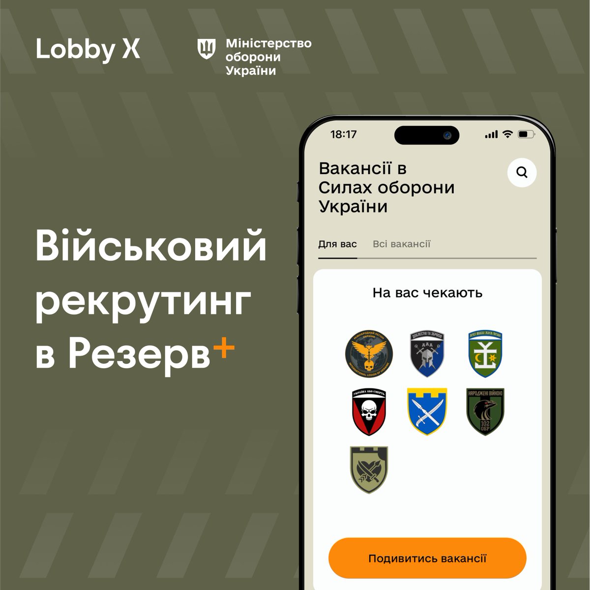 hypnomez13's tweet image. Останні 2 дні були знаковими для @LobbyX. Ми інтегрували нашу систему військового рекрутингу із застосунками @diiagovua та Резерв+.
Тепер усі військові вакансії LX із новими фічами по підбору ролі є в Резерв+ та БПЛА вакансії за засобами і ролями в безпілотних командах – в Дії.