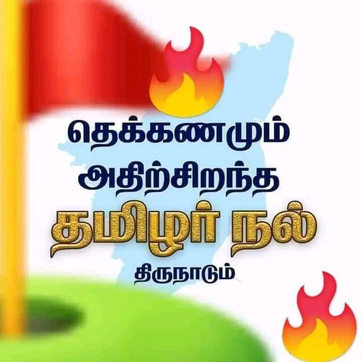 KumaresanChith1's tweet photo. இது என்றும் தமிழர் நல் திருநாடு!
#தமிழர்நல்திருநாடு https://t.co/rYUeACiAhZ