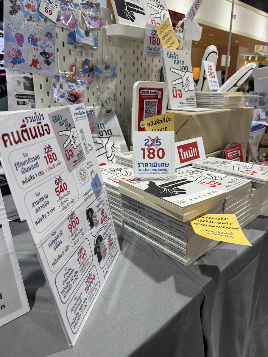SureAndShare's tweet photo. 2 วันสุดท้าย กับ โปรฯ พิเศษในโอกาสเปิดตัวหนังสือ #แคล้วคลาดขาดมิจ จาก ชัวร์ก่อนแชร์ อสมท ใน #งานมหกรรมหนังสือระดับชาติครั้งที่29 

เจอกันที่บูท B21 https://t.co/YtQ1xAHeAt