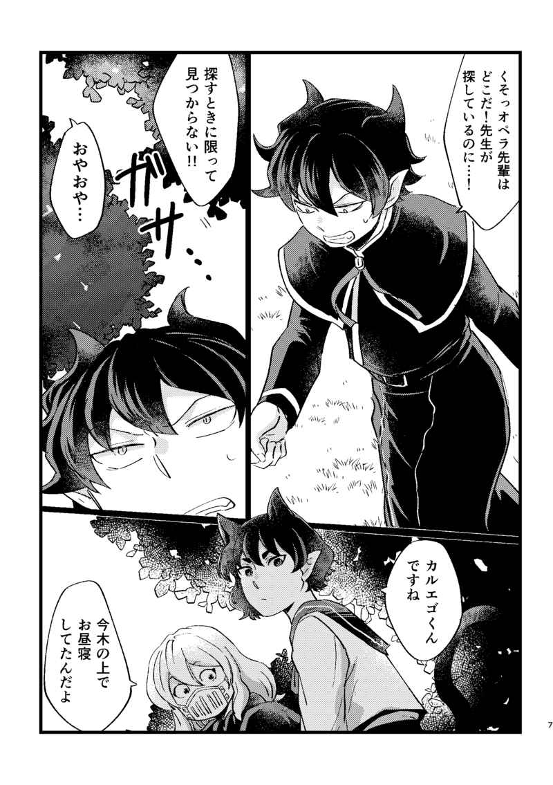 ★10/27悪魔学校新刊です
「落書再録4」A5/100P/1000円
東4・こ48b「明日はちゃんとやる」にて頒布します

SNSに載せてたかなりゆるい落書きやイベントの無配や通販のおまけをまとめた本です

サンプル① 
