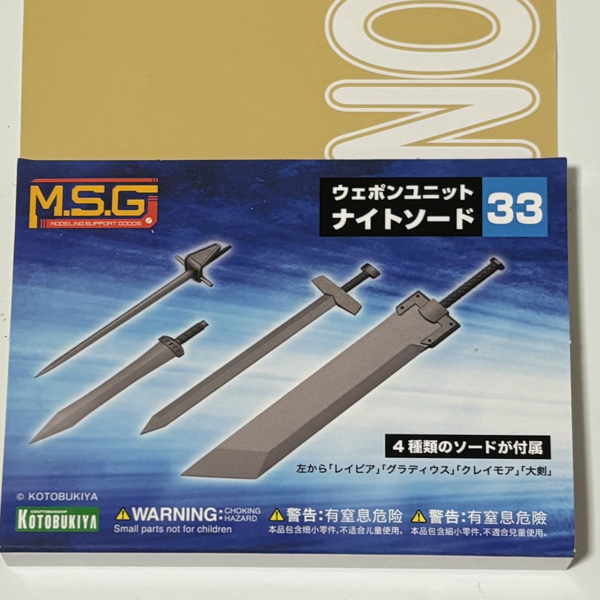 suni0024open's tweet image. #トランスフォーマー 
#TransformerOne 
#トランスフォーマーONE 
#センチネルプライム　

コトブキヤMSGのナイトソード×2でお手軽に。
(デカすぎるのはご愛嬌w)

後でお手軽塗装する。