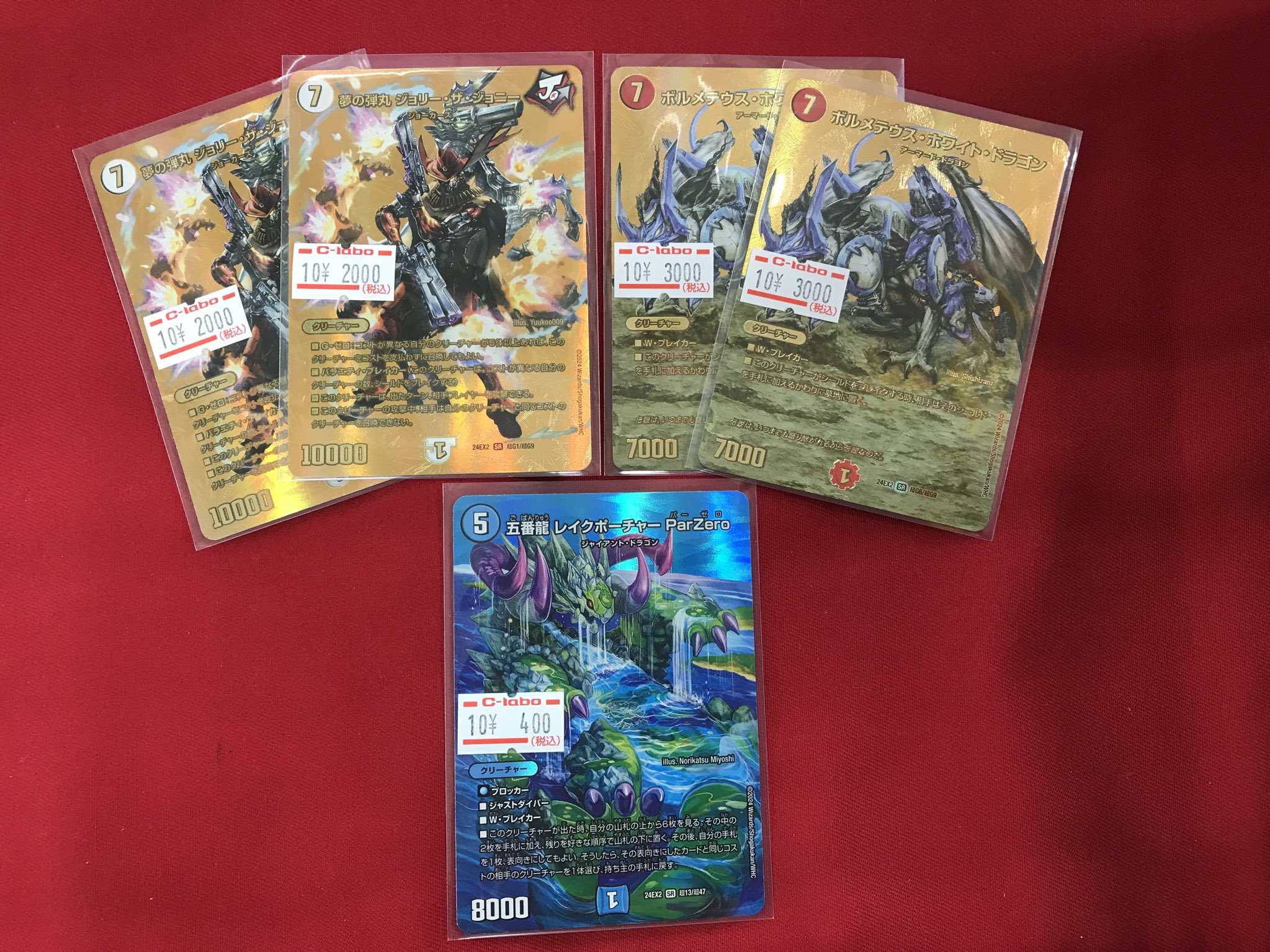 楽天市場】BOX購入特典付・送料無料・新品 TTBX(DM24-EX4) DM